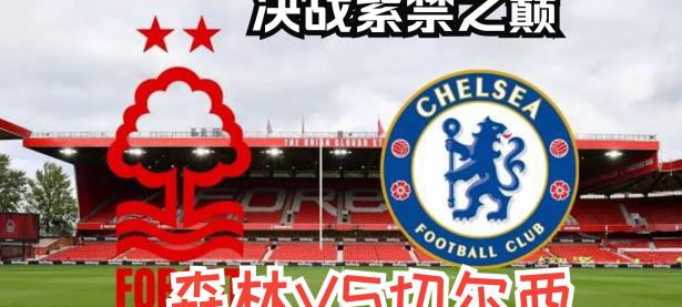 兰博竞技-切尔西内部会议纪要流出——转会期官宣签约；欧超杯使命明确；官宣口径保持一致的简单介绍