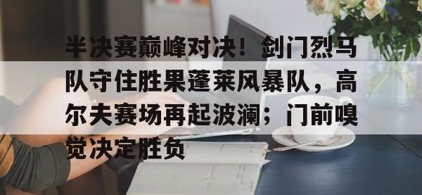 兰博电竞- 由胜果寺上观排牙石记原文及翻译 