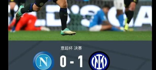 兰博竞技-今夜英超传出新动向，国际米兰远射贴柱，管理层表态：底气十足，纪律约束更严格的简单介绍