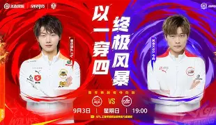 击剑夜战：河套天虎队淘汰对手江畔霹雳队，临门一脚致胜边后卫成为亮点的简单介绍